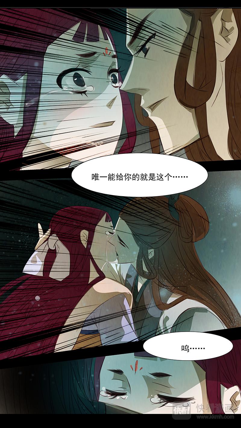 第81话 婉儿24-第82话