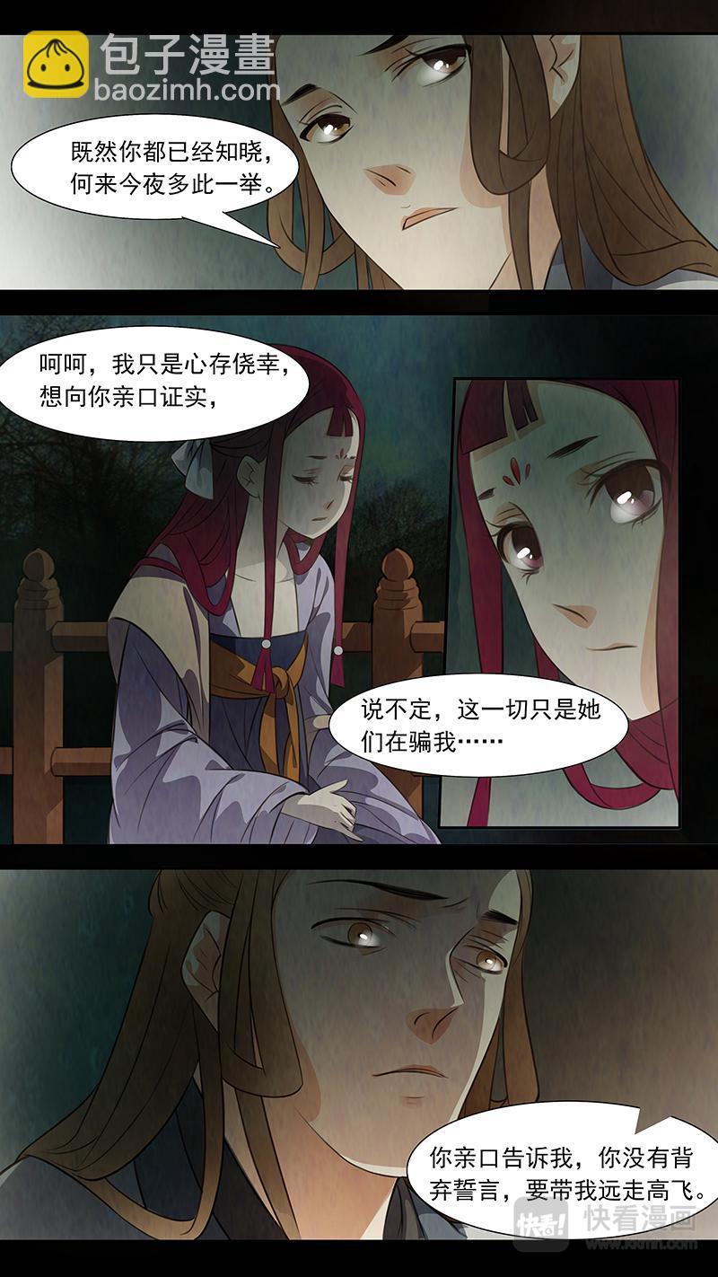 第81话 婉儿24-第82话