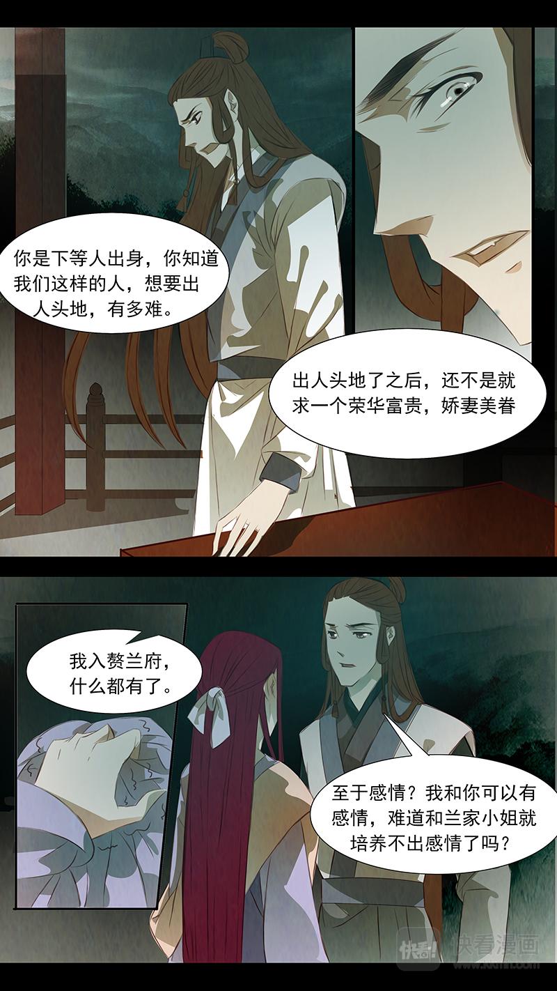 第81话 婉儿24-第82话