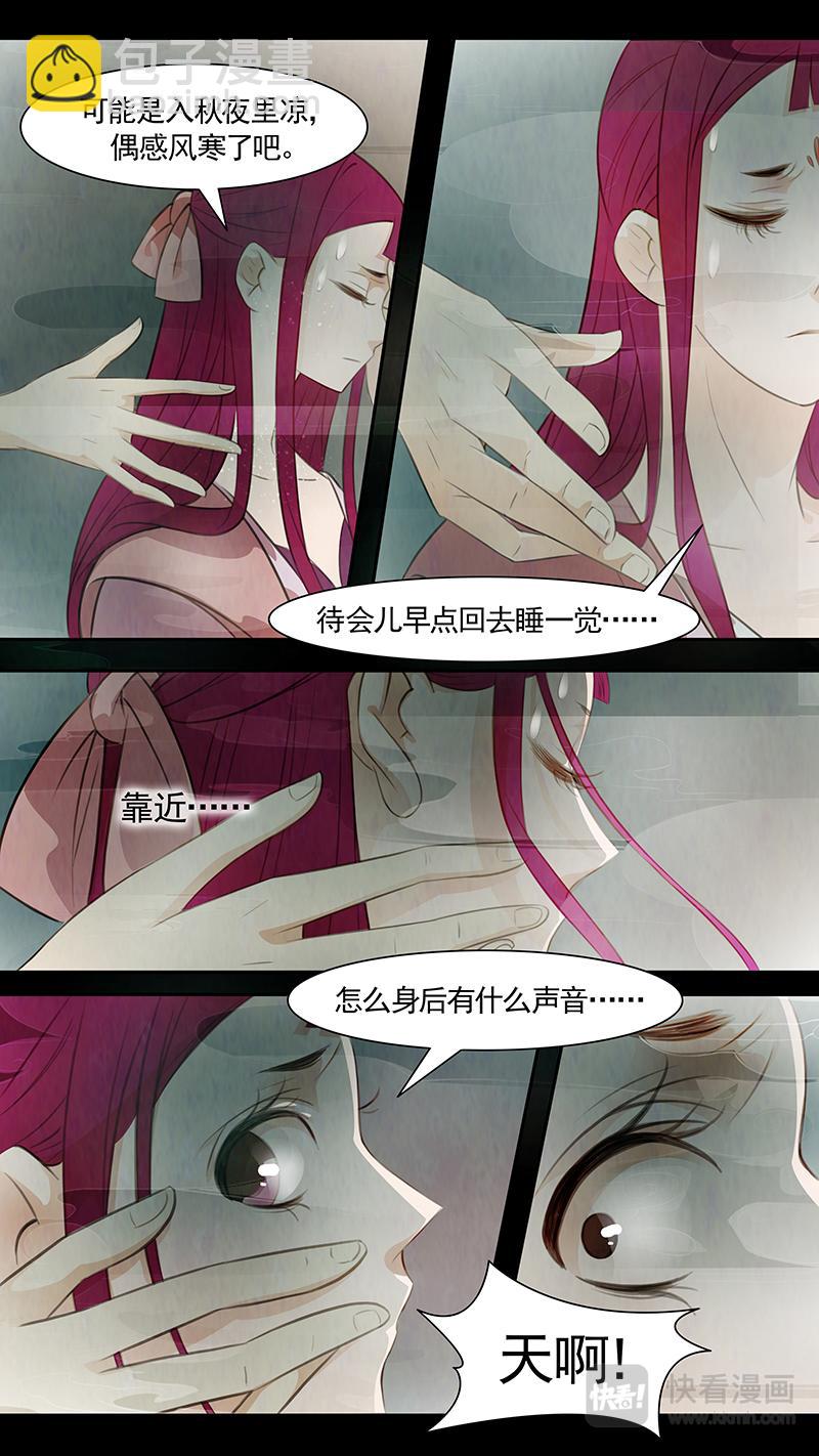 第83话 婉儿26-第84话