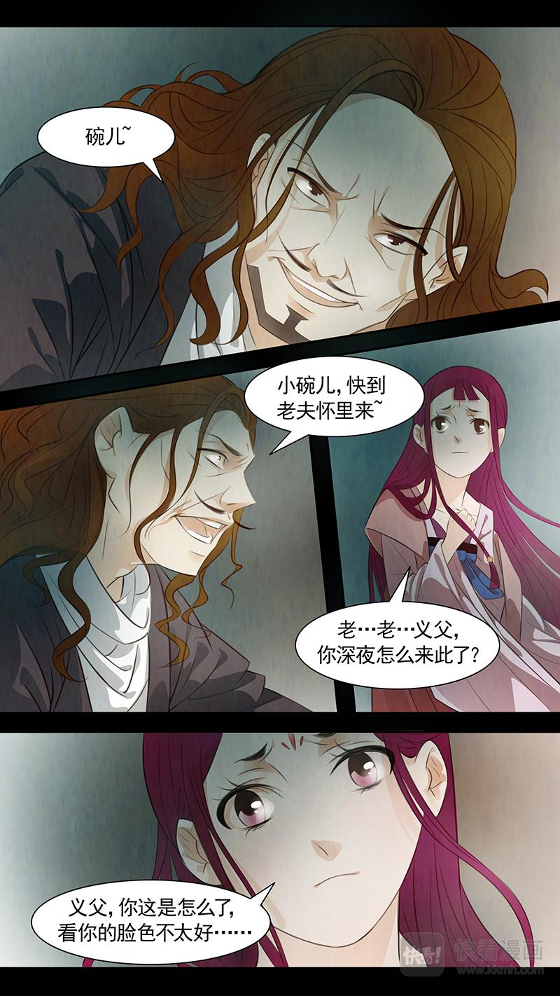 第83话 婉儿26-第84话