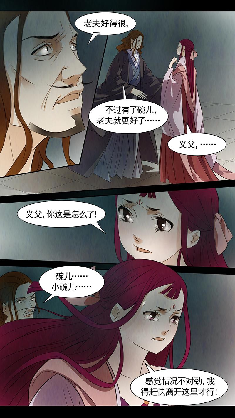 第83话 婉儿26-第84话