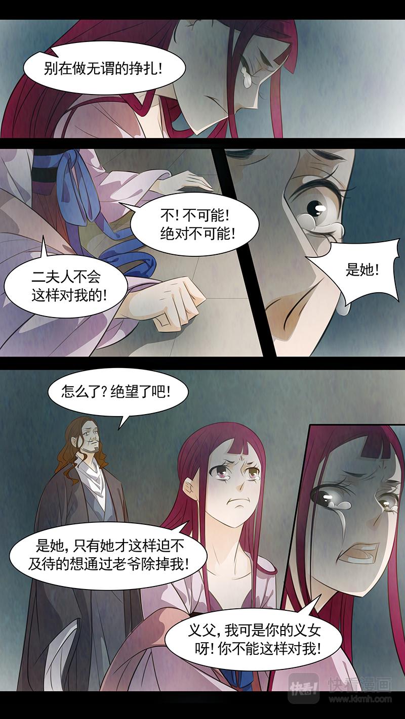 第83话 婉儿26-第84话