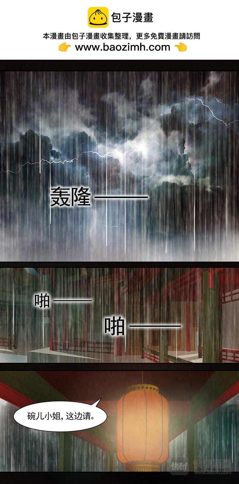 第83话 婉儿26-第84话