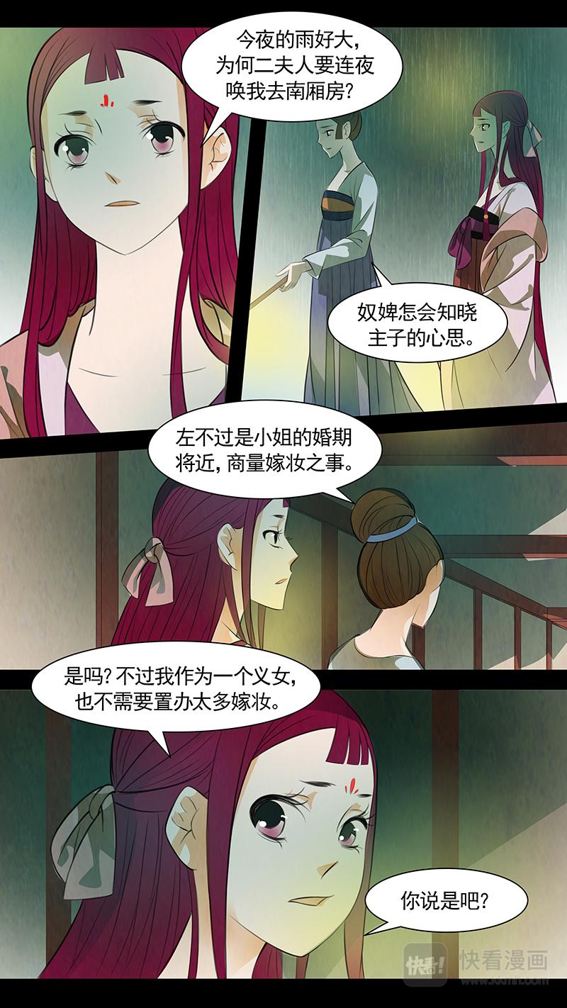 第83话 婉儿26-第84话