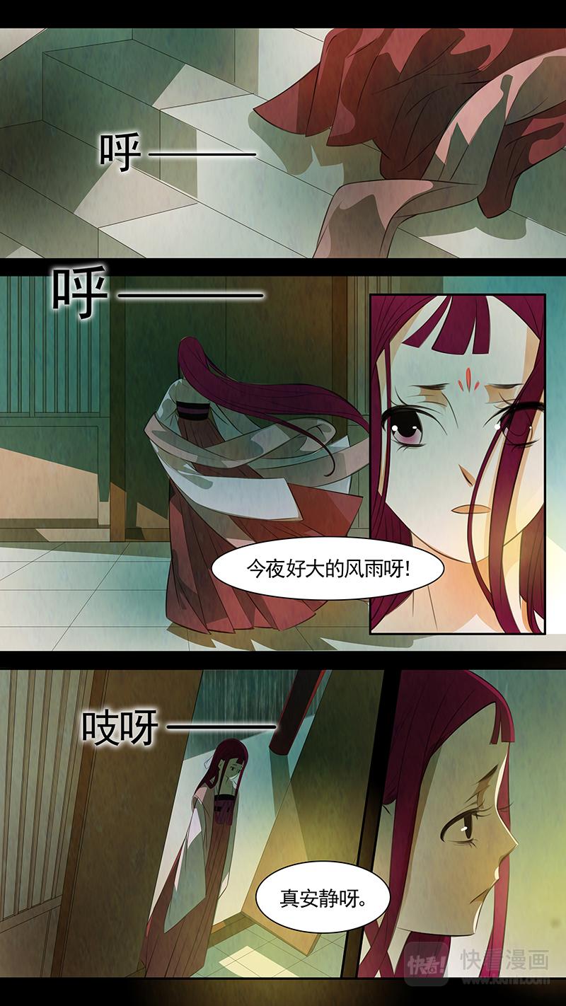 第83话 婉儿26-第84话