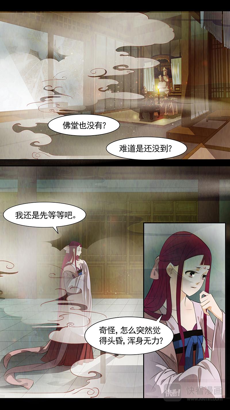 第83话 婉儿26-第84话