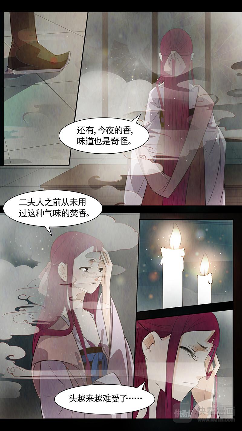 第83话 婉儿26-第84话