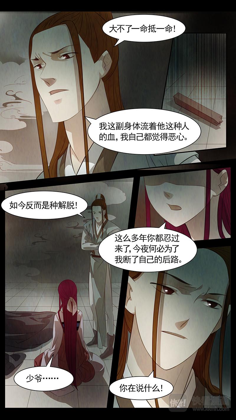 第85话 婉儿28-第86话