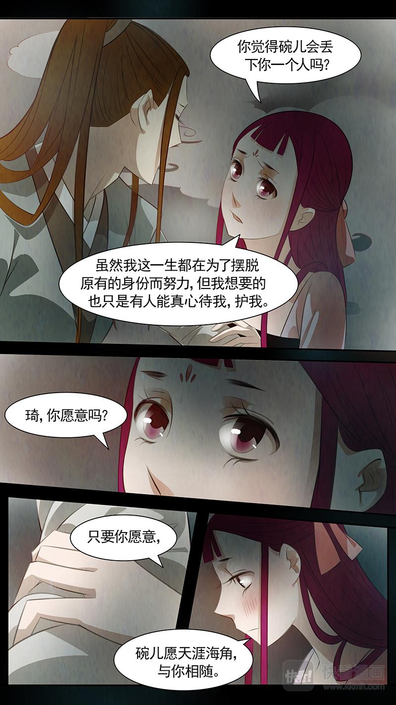 第85话 婉儿28-第86话