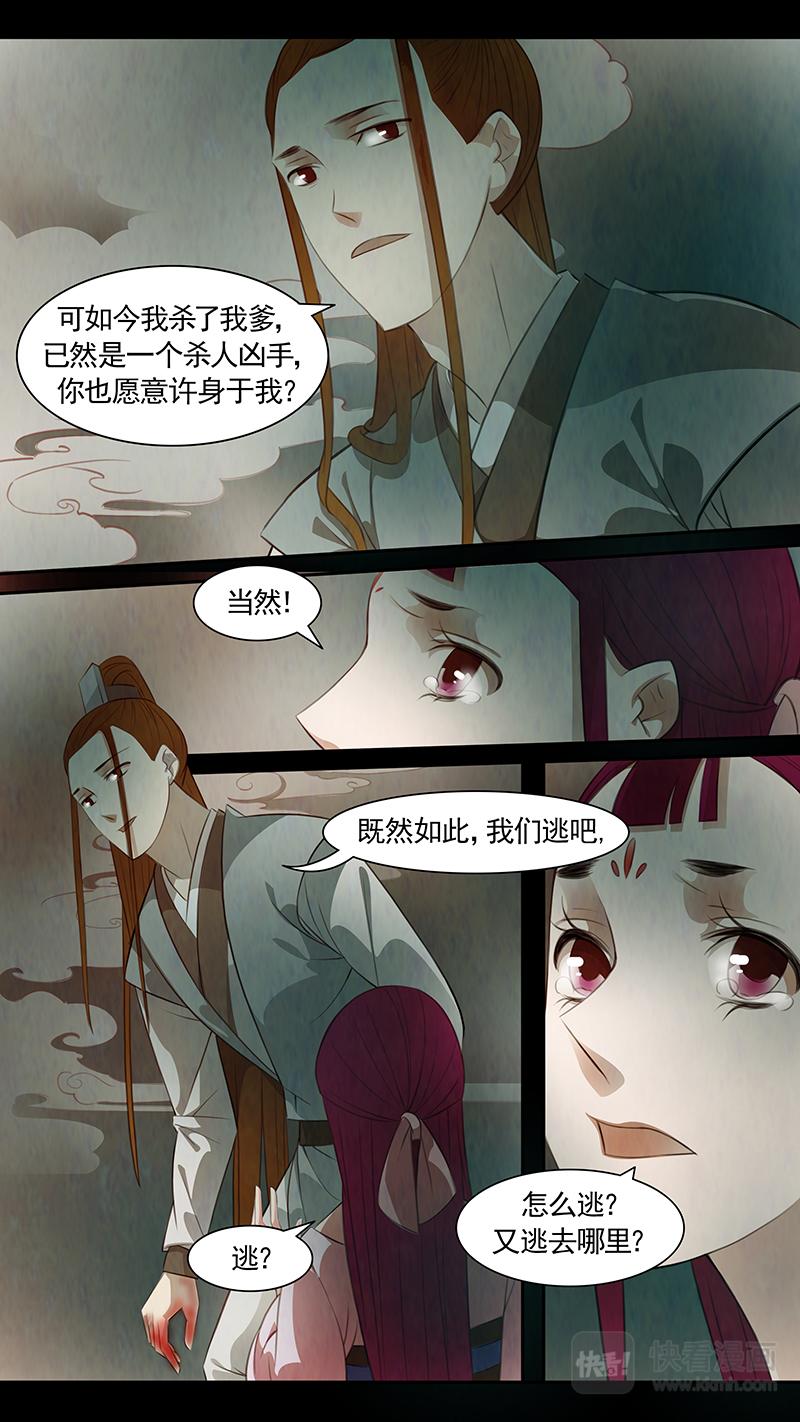 第85话 婉儿28-第86话