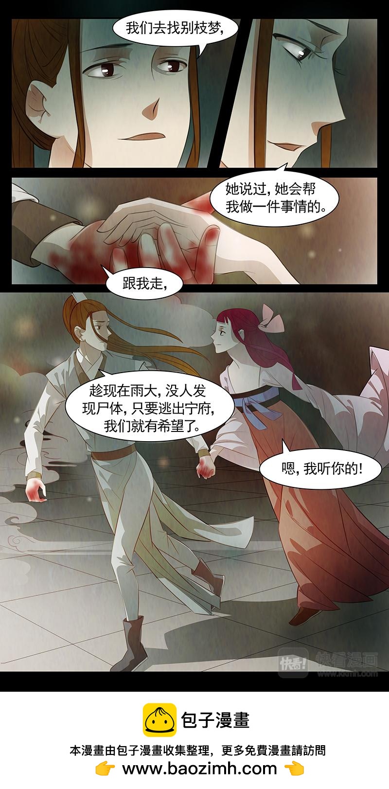 第85话 婉儿28-第86话