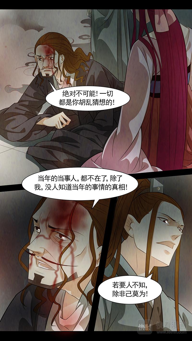 第85话 婉儿28-第86话