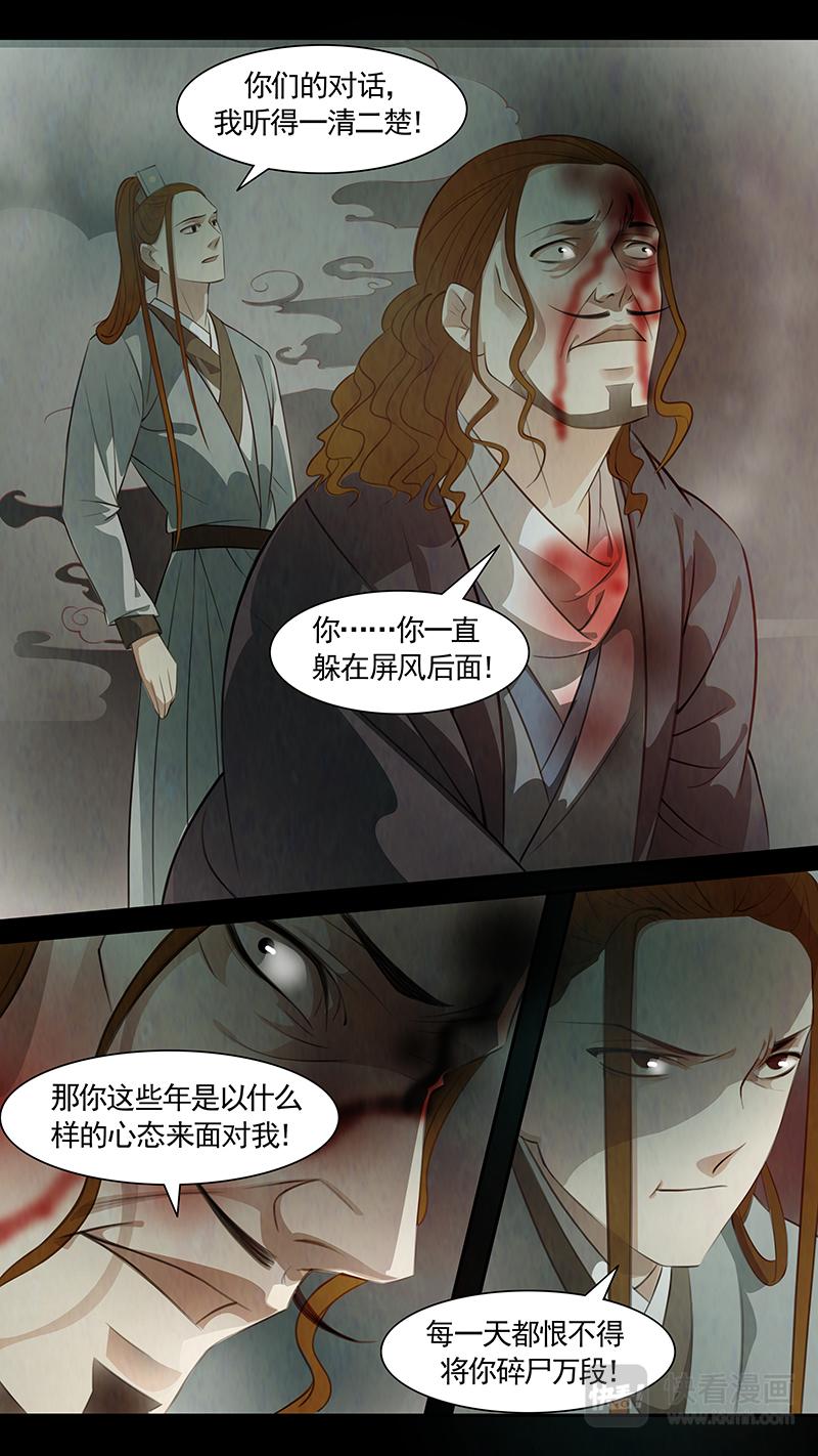 第85话 婉儿28-第86话