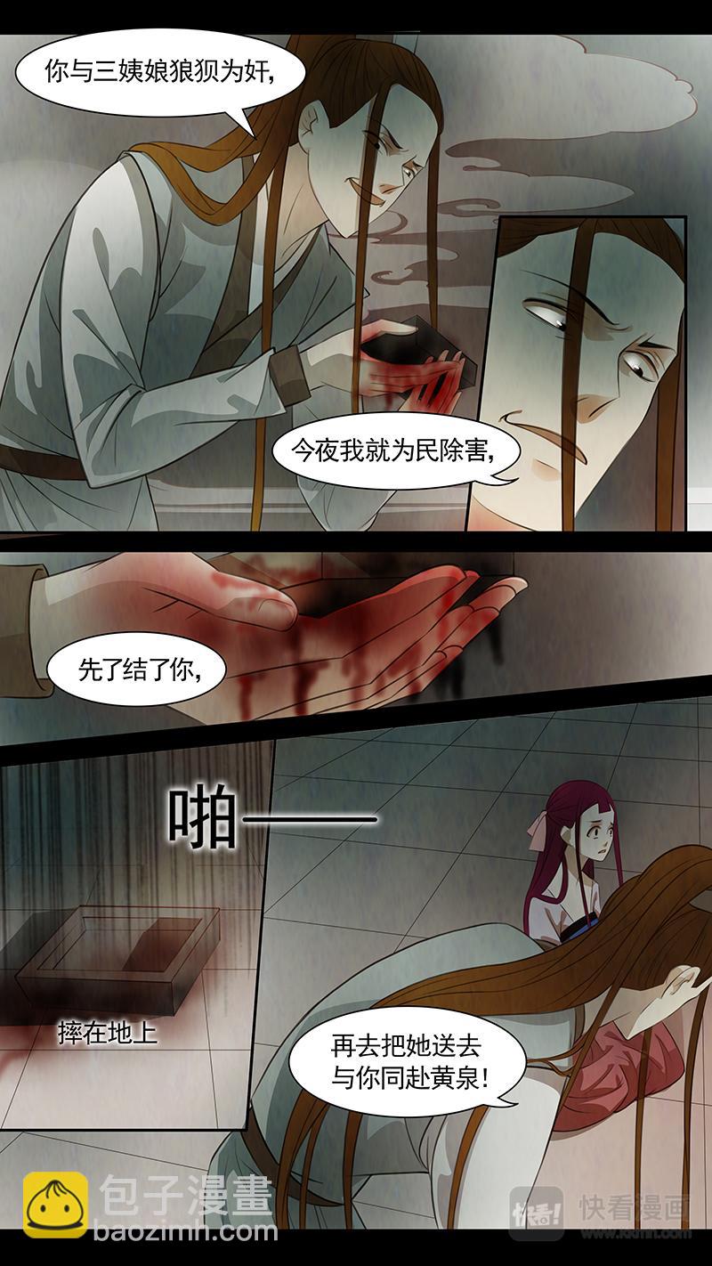 第85话 婉儿287