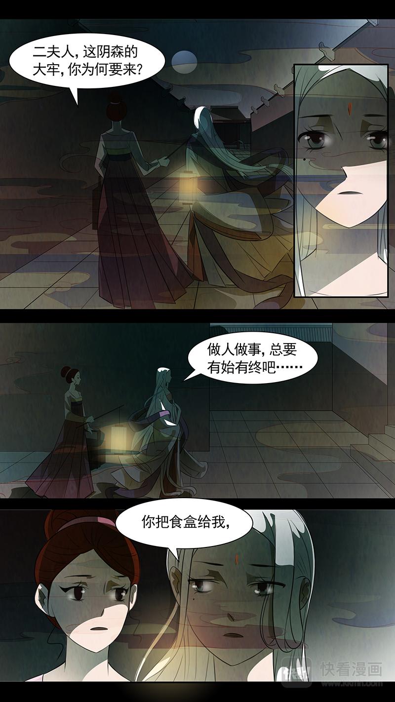 第87话 婉儿30-第88话