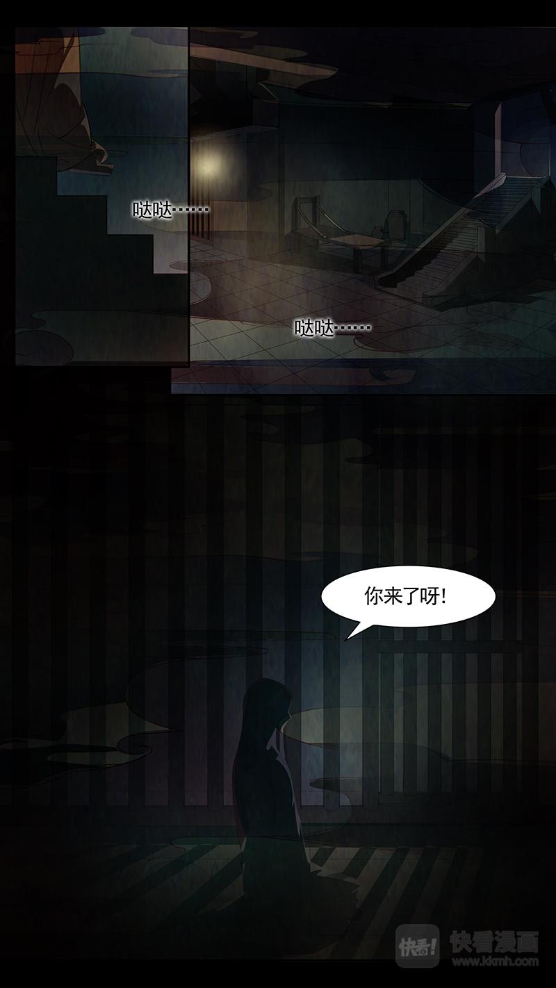 第87话 婉儿30-第88话