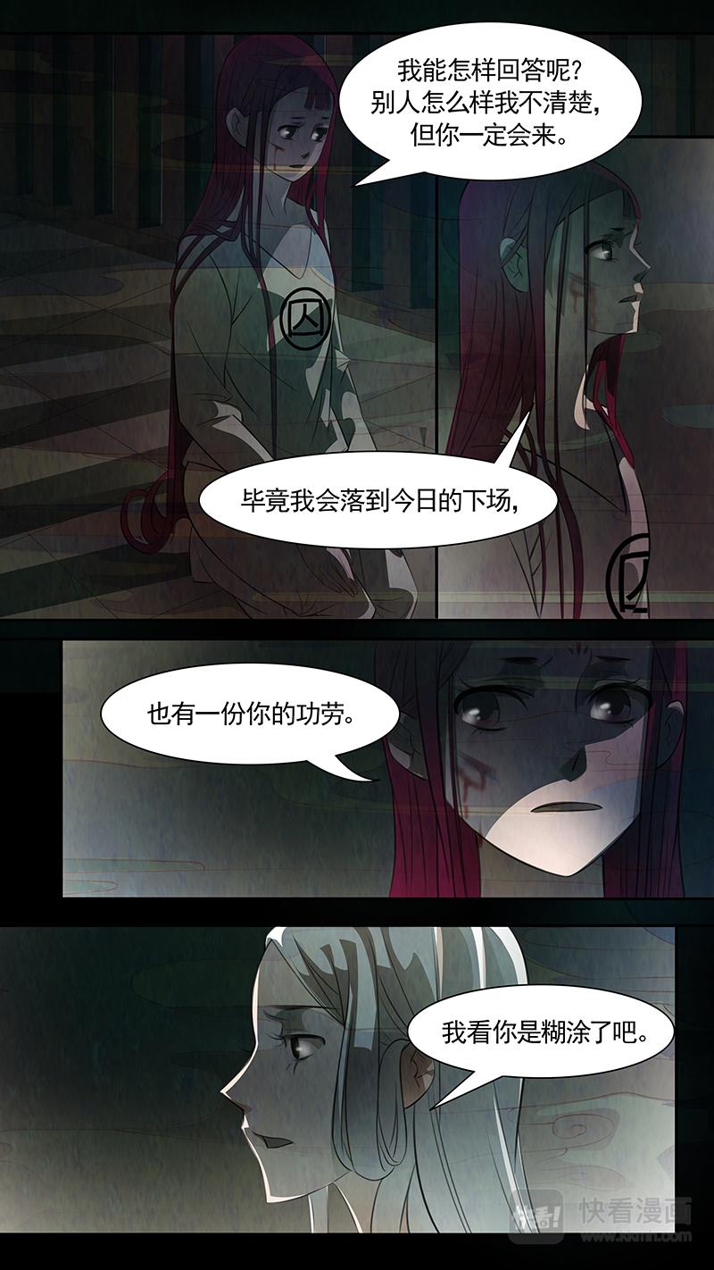 第87话 婉儿30-第88话