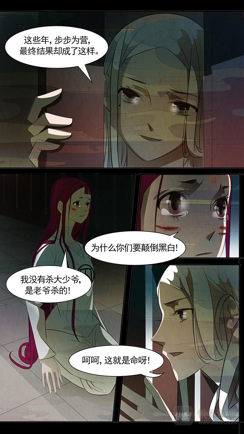 第87话 婉儿30-第88话