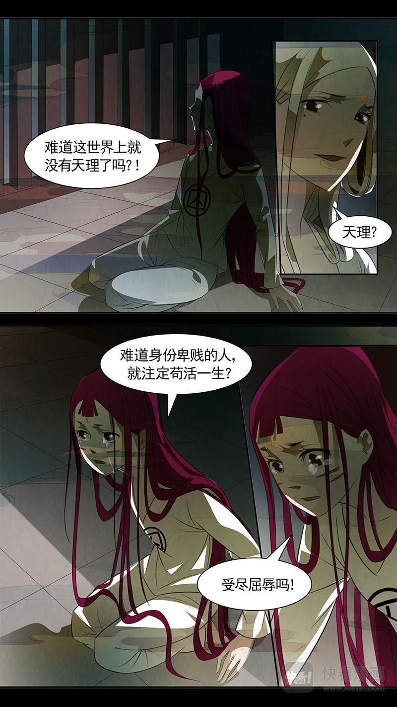 第87话 婉儿30-第88话