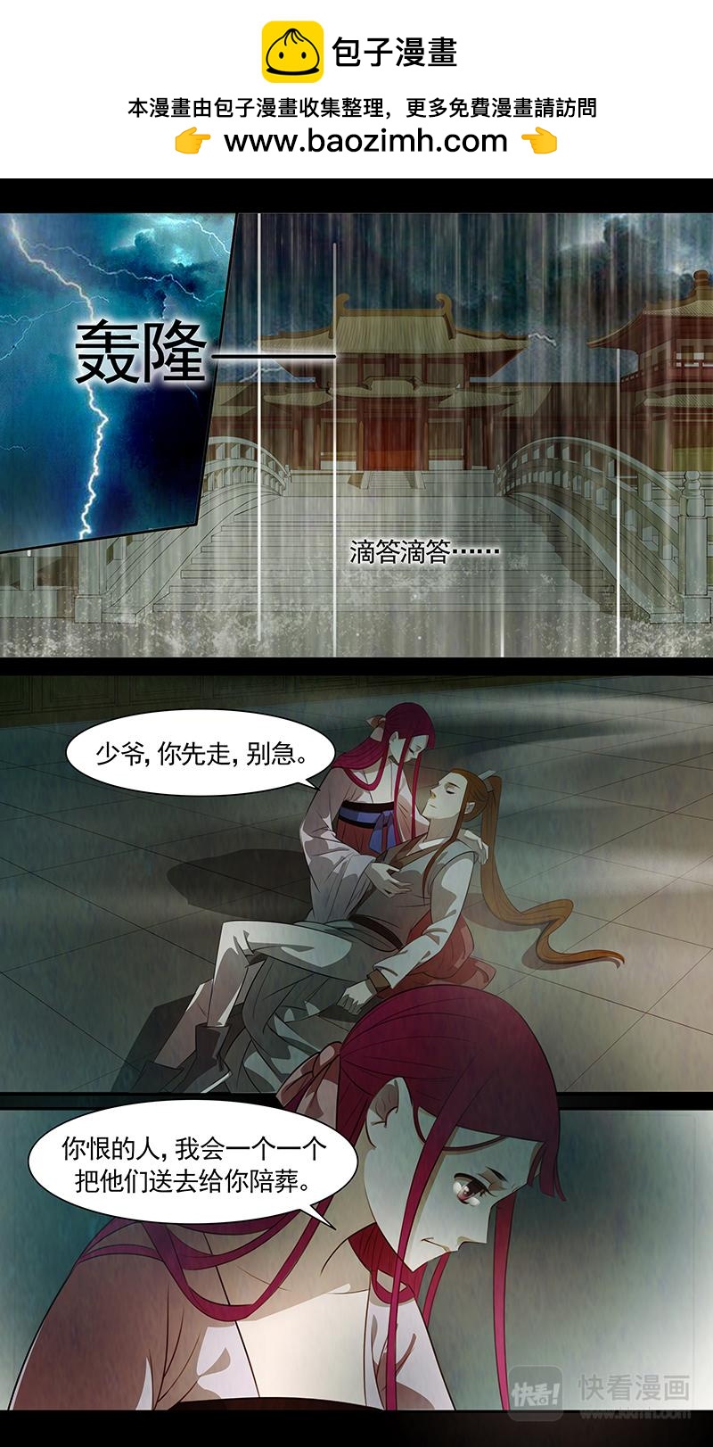 第87话 婉儿30-第88话