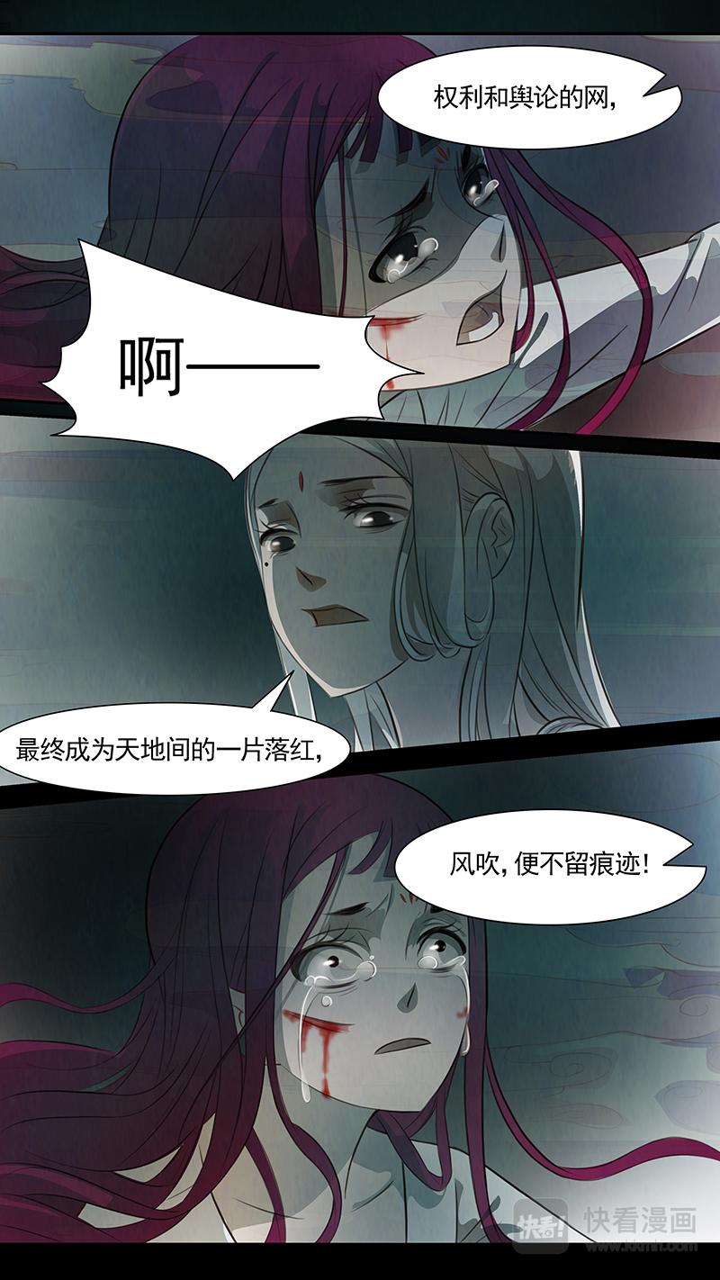 第87话 婉儿30-第88话