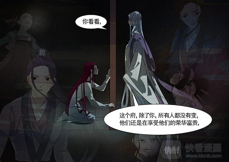 第87话 婉儿30-第88话