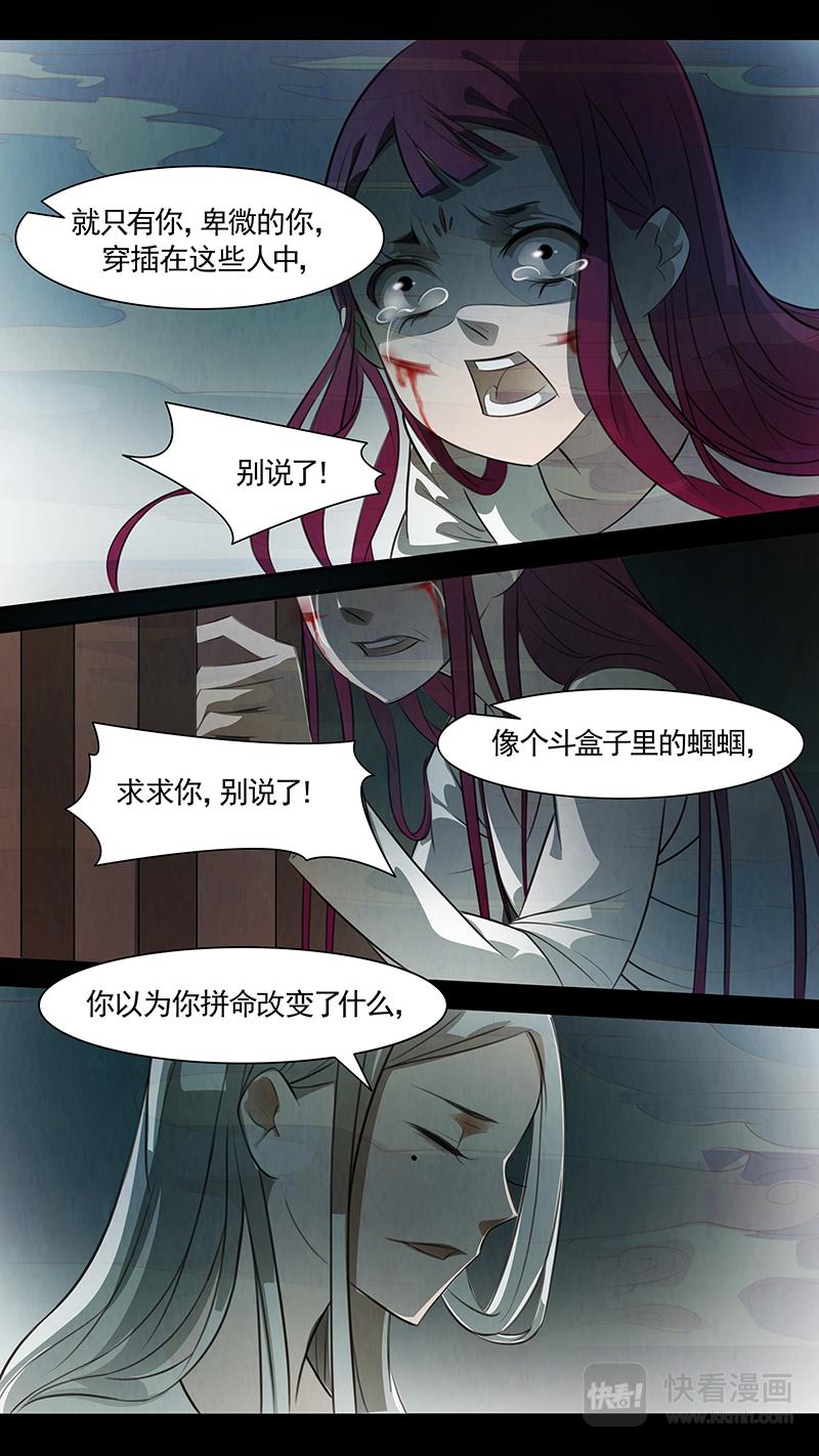 第87话 婉儿30-第88话