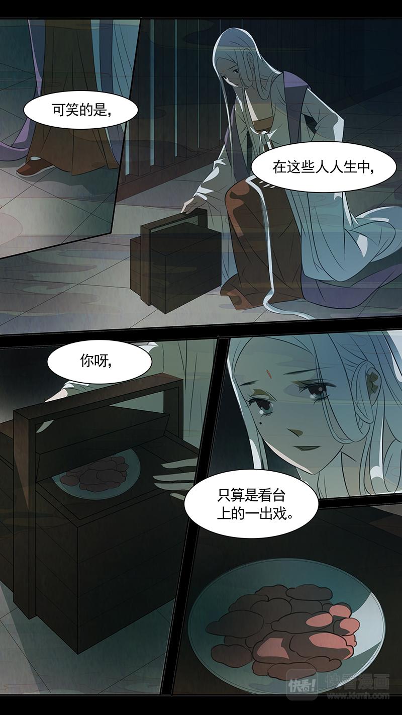 第87话 婉儿30-第88话