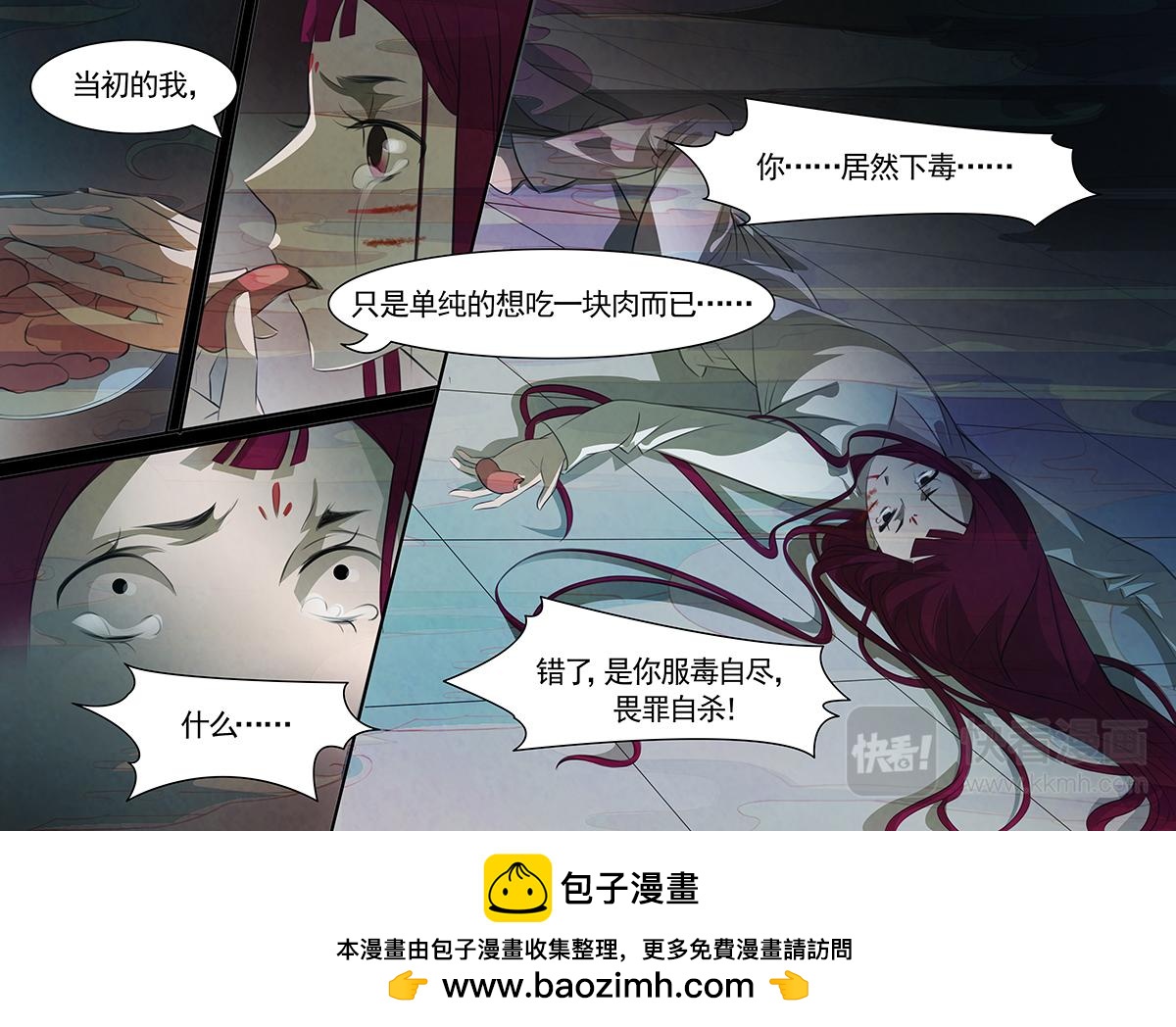 第87话 婉儿30-第88话