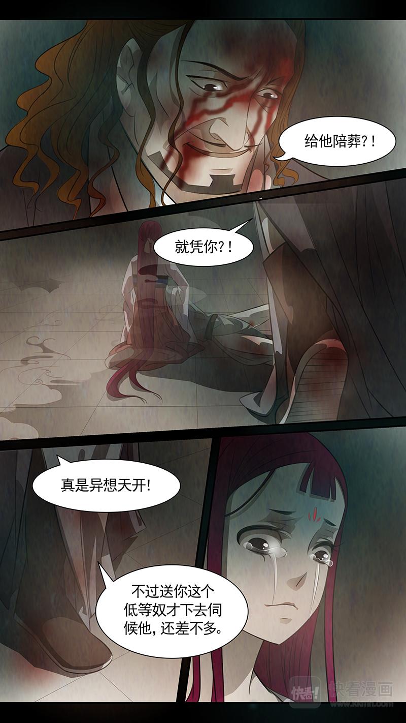 第87话 婉儿30-第88话