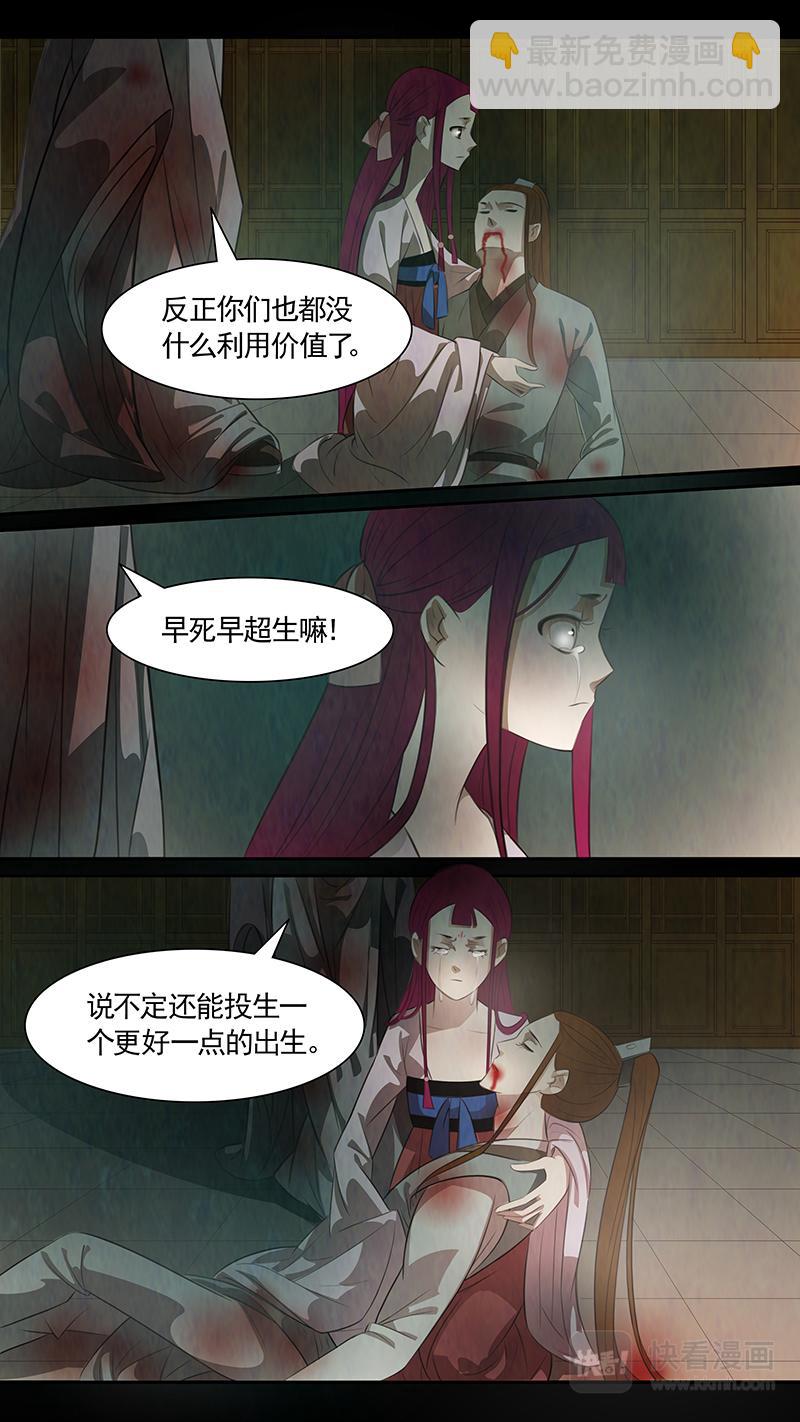 第87话 婉儿30-第88话