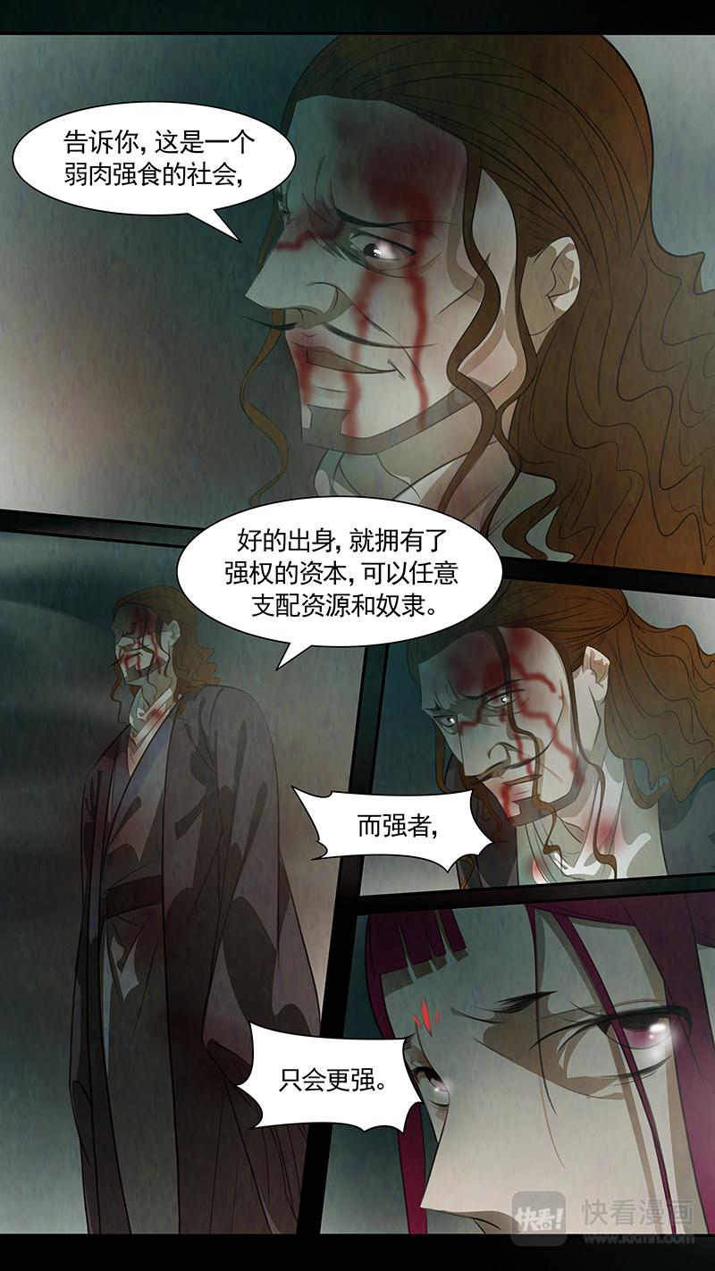 第87话 婉儿30-第88话