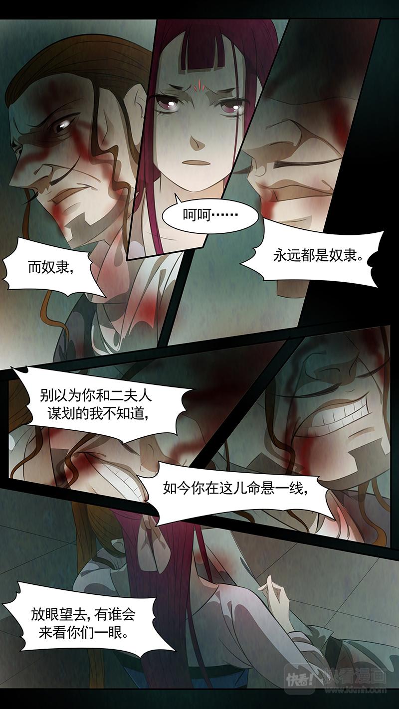 第87话 婉儿30-第88话