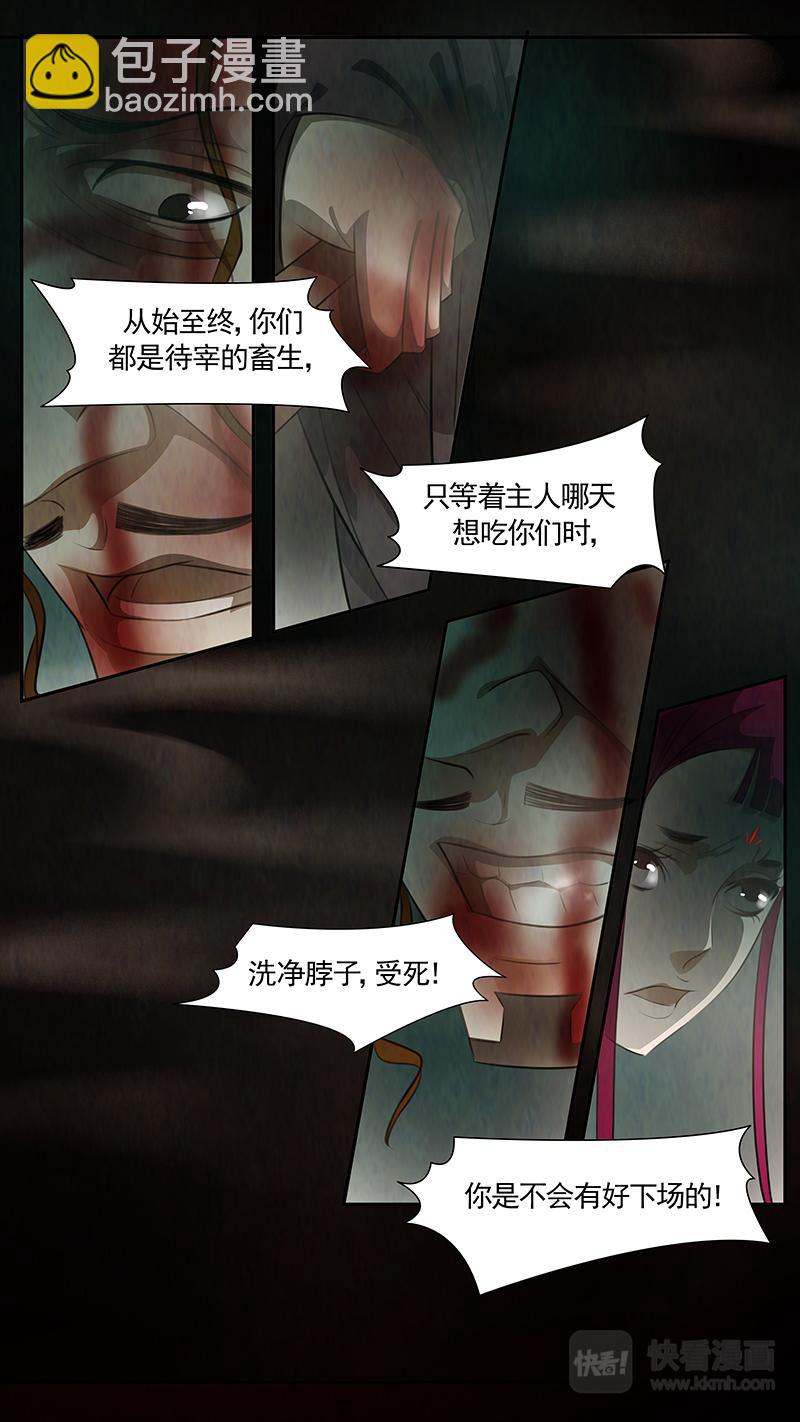 第87话 婉儿30-第88话