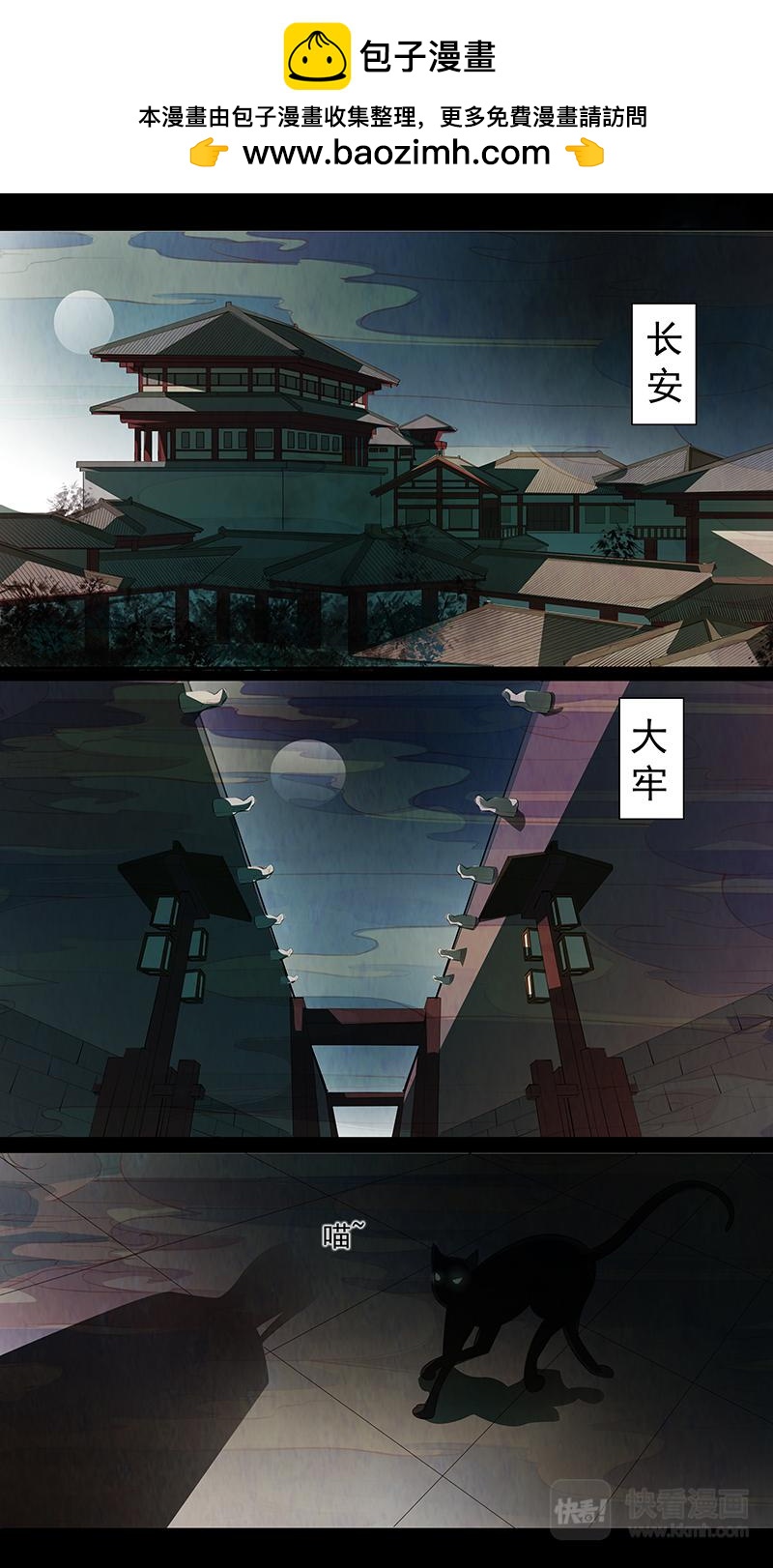 第87话 婉儿30-第88话