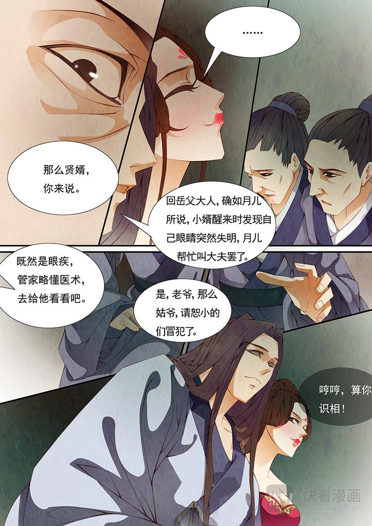 第9话 绣娘9-第10话