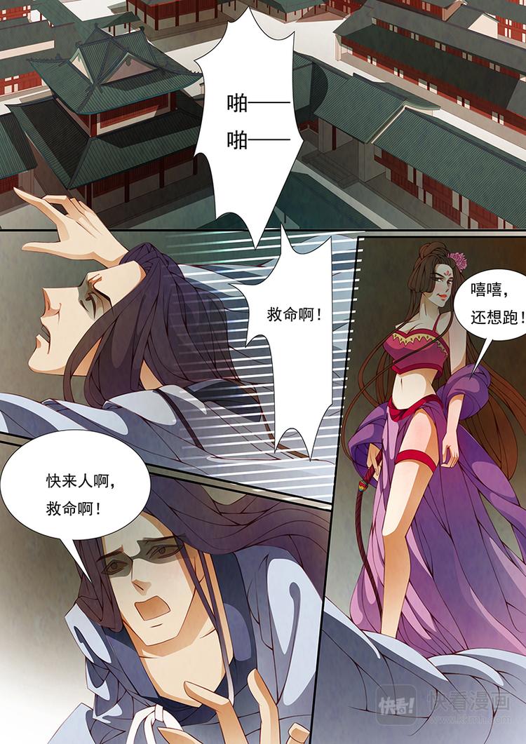 第9话 绣娘9-第10话