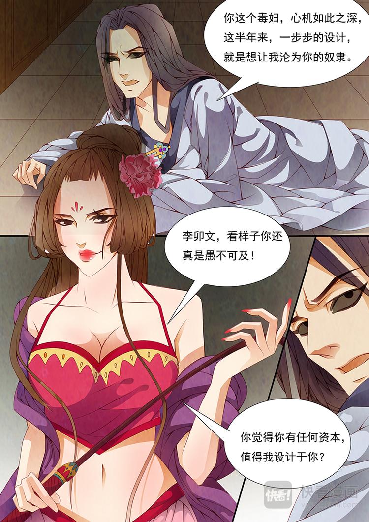 第9话 绣娘9-第10话