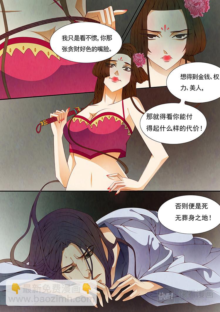 第9话 绣娘9-第10话