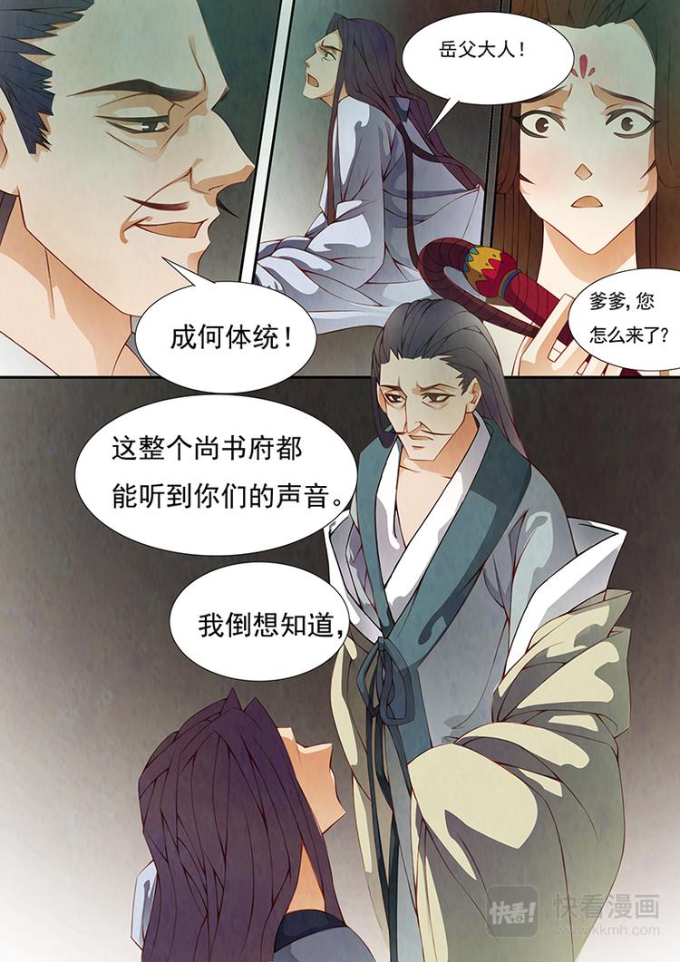 第9话 绣娘9-第10话