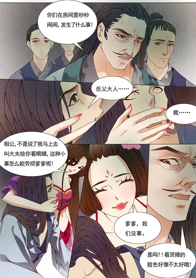 第9话 绣娘9-第10话