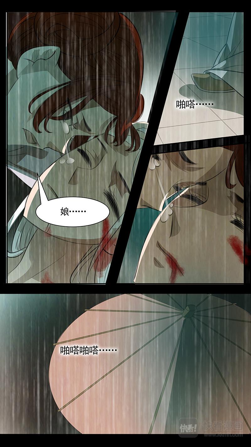 第89话 婉儿32-第90话