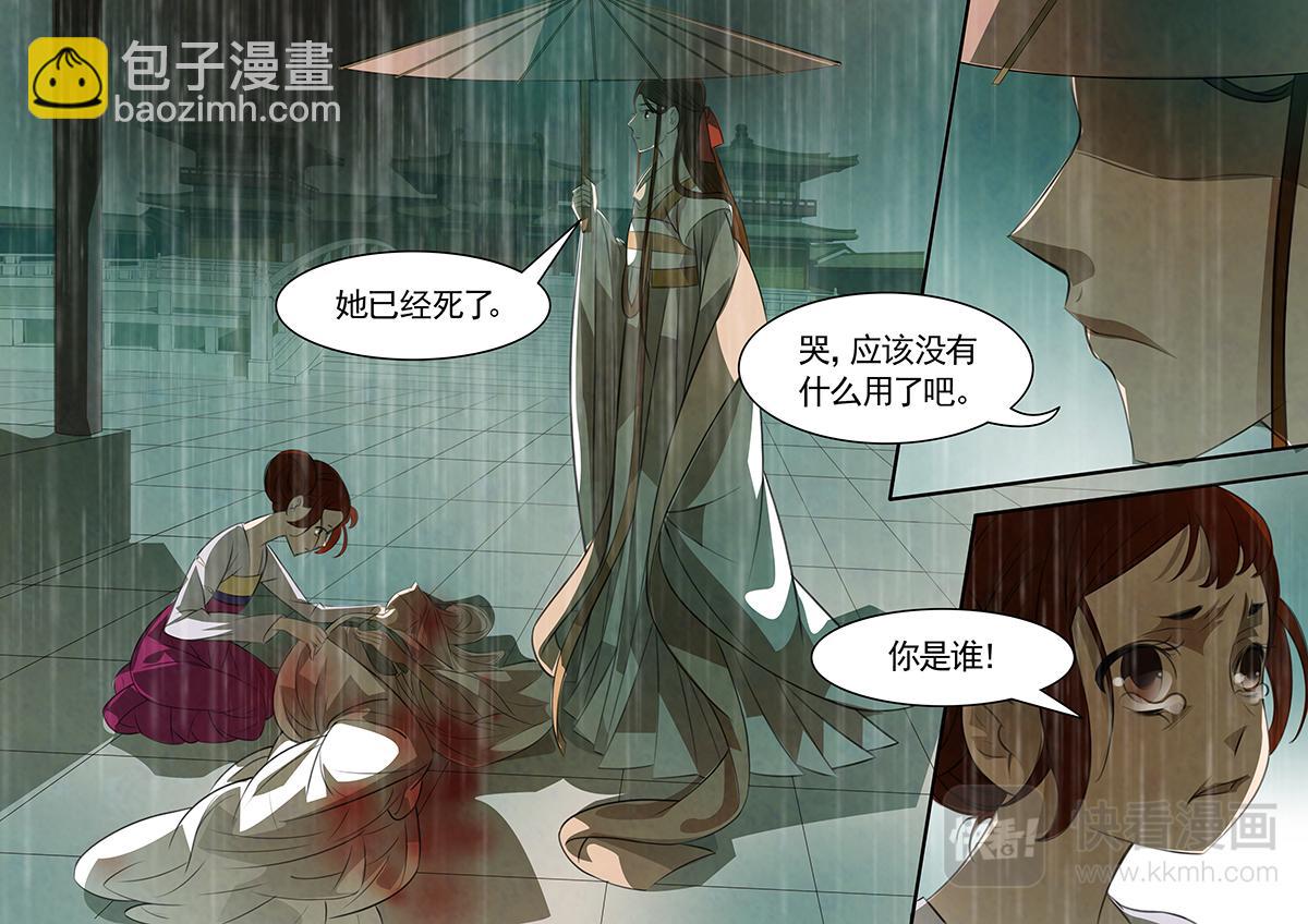 第89话 婉儿32-第90话