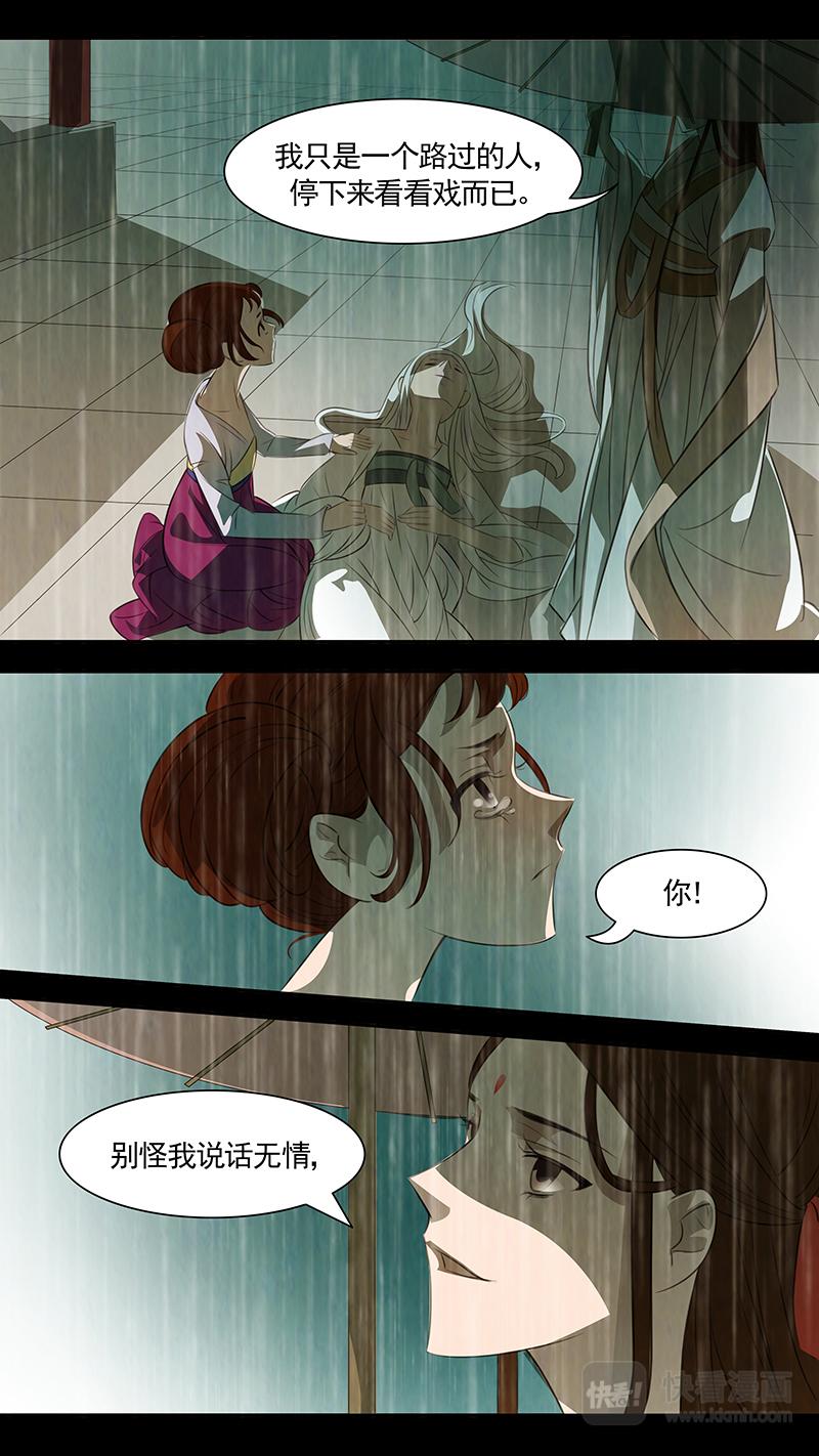 第89话 婉儿32-第90话