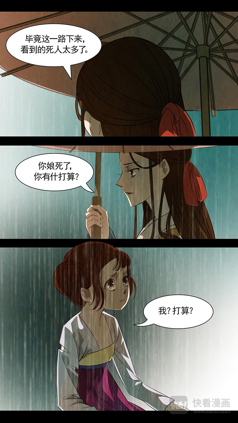 第89话 婉儿32-第90话