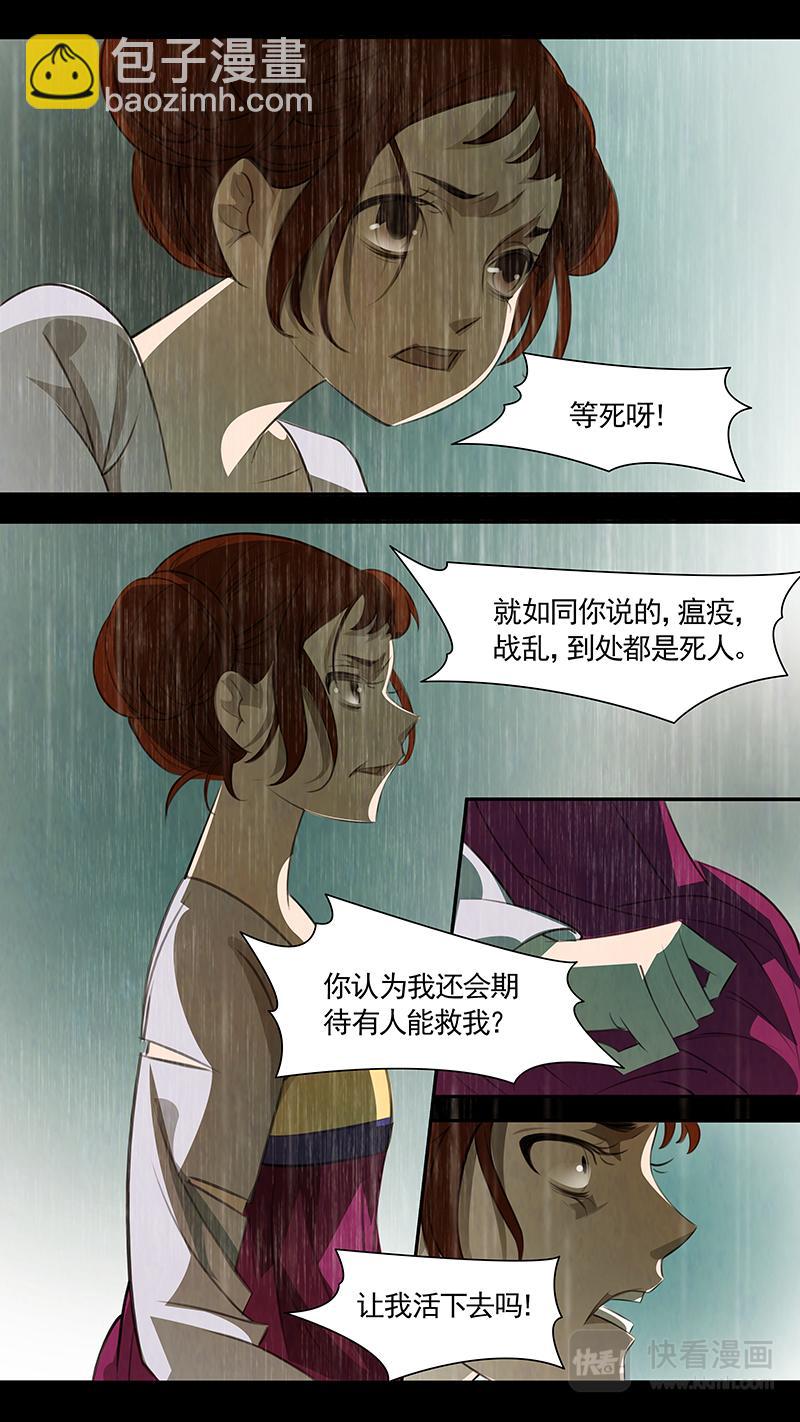 第89话 婉儿32-第90话