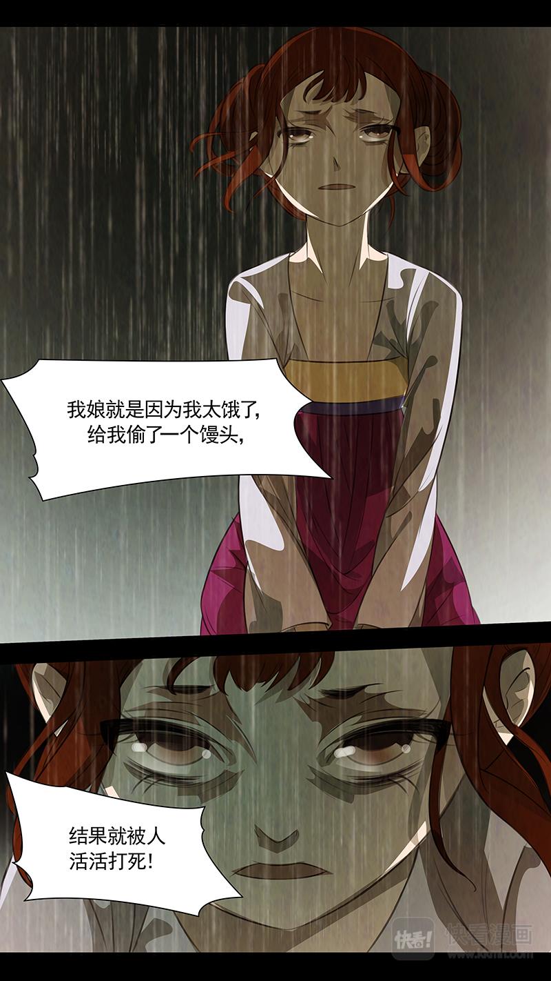 第89话 婉儿32-第90话