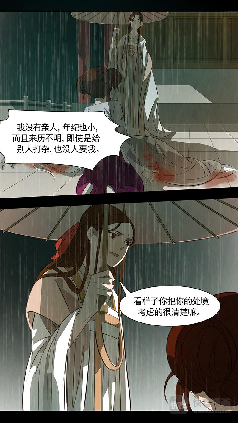 第89话 婉儿32-第90话