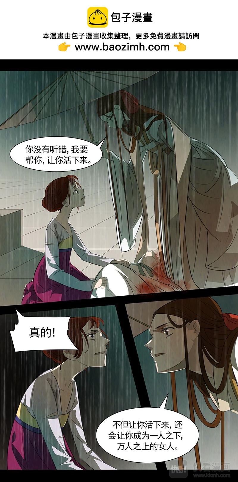 第89话 婉儿32-第90话